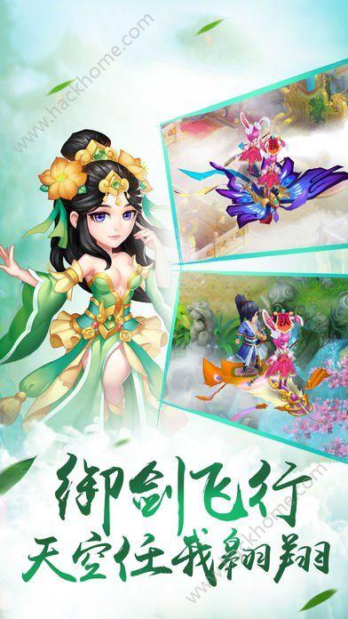 新大话3免费版